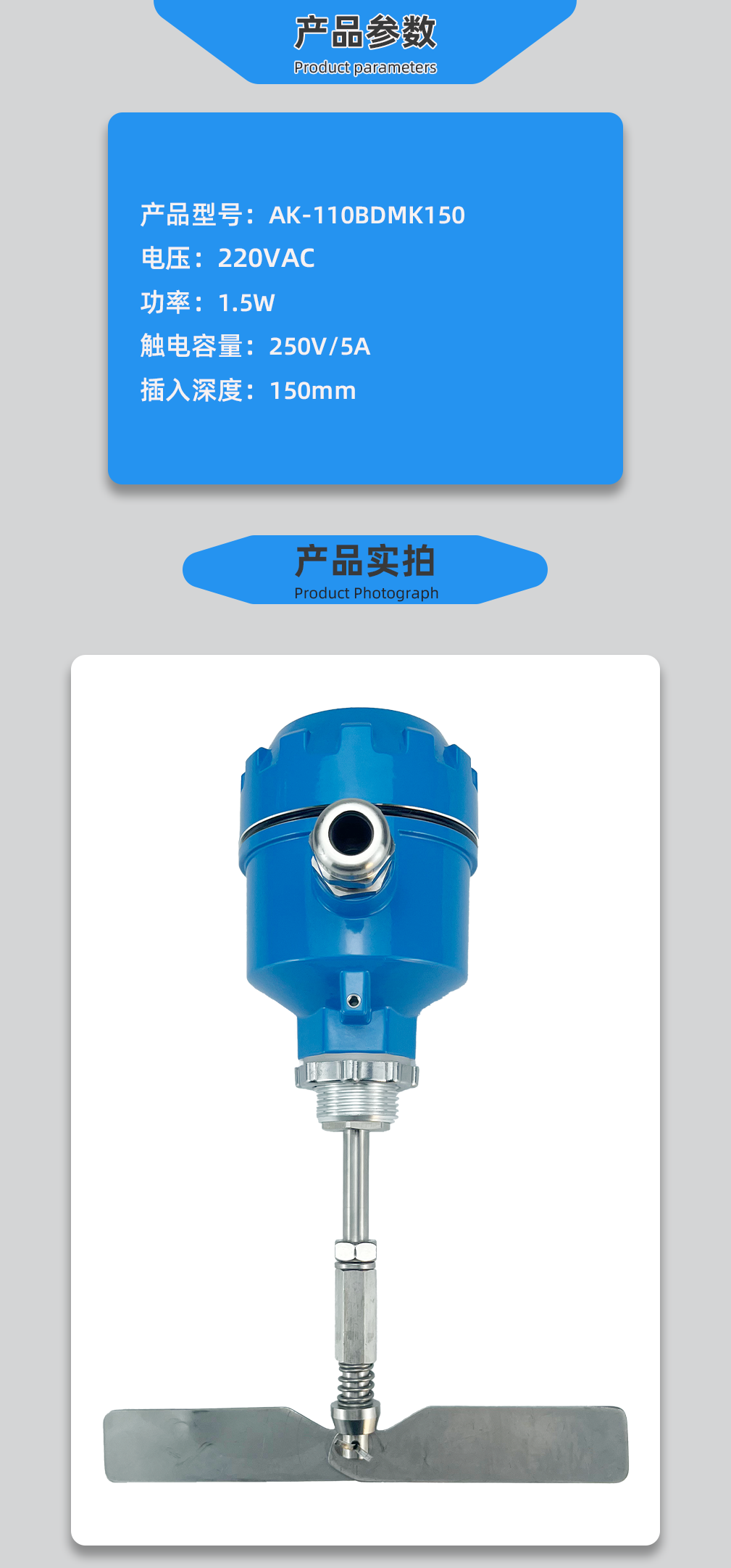 安康液位計(jì)產(chǎn)品參數(shù)及實(shí)拍圖頁面_01.png